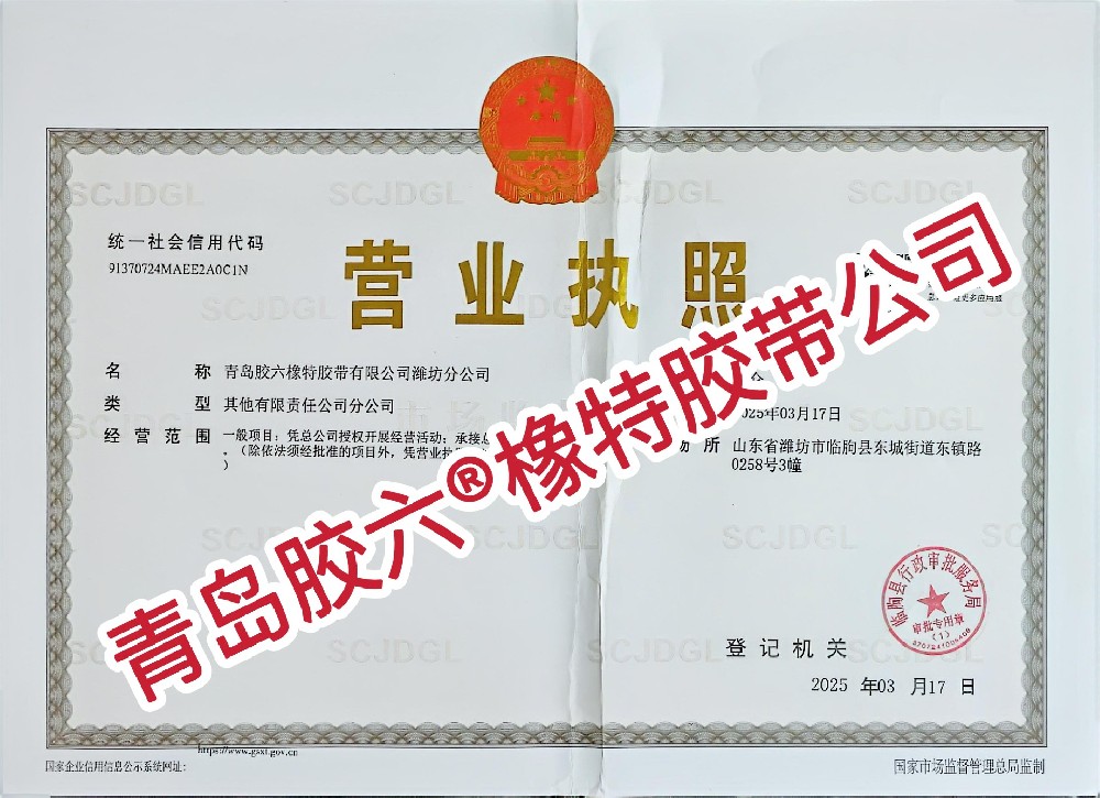 營(yíng)業(yè)執(zhí)照