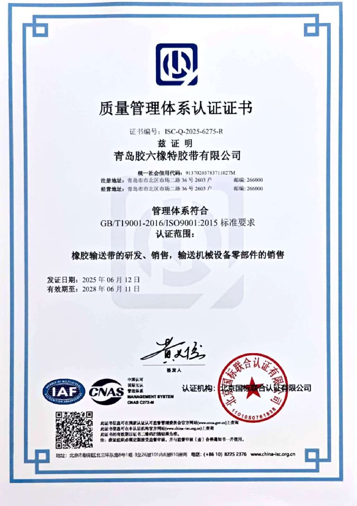 ISO9001質(zhì)量管理體系認證證書1